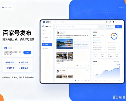 大化百家号信息发布代运营