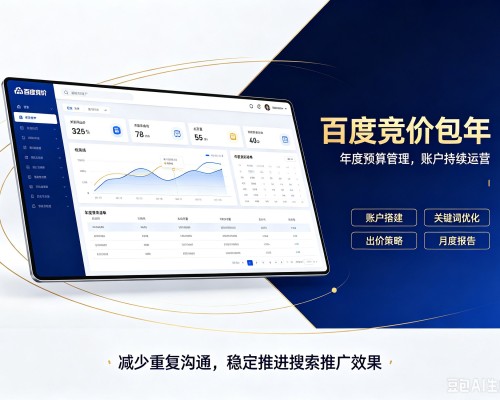 大化百度竞价包年